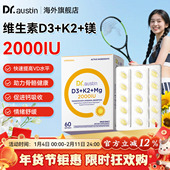 益安美维生素d3k2镁三合一2000iu成人女性甘氨酸镁原装 进口vd胶囊