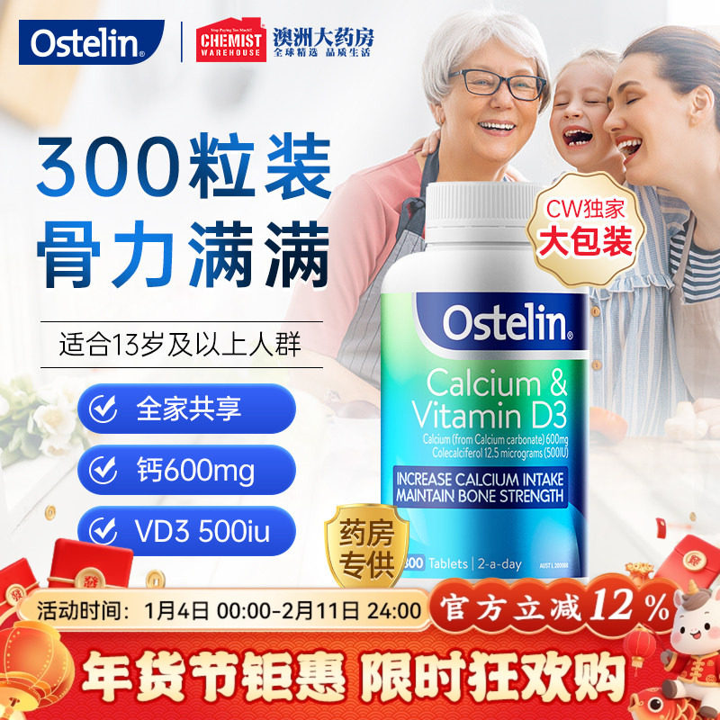 ostelin钙奥斯特林钙片维生素D3钙成人孕妇中老年补钙300片海外,保健食品/膳食营养补充食品,钙镁锌,淘宝优惠券,粉丝福利购,淘宝优惠卷