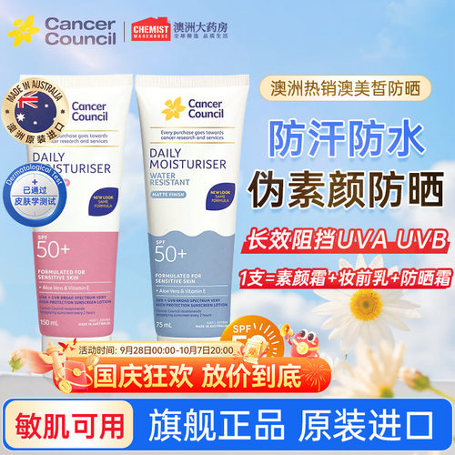 澳洲澳美皙高倍伪素颜防晒