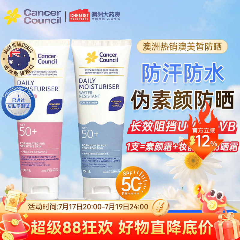 澳洲澳美皙高倍伪素颜防晒