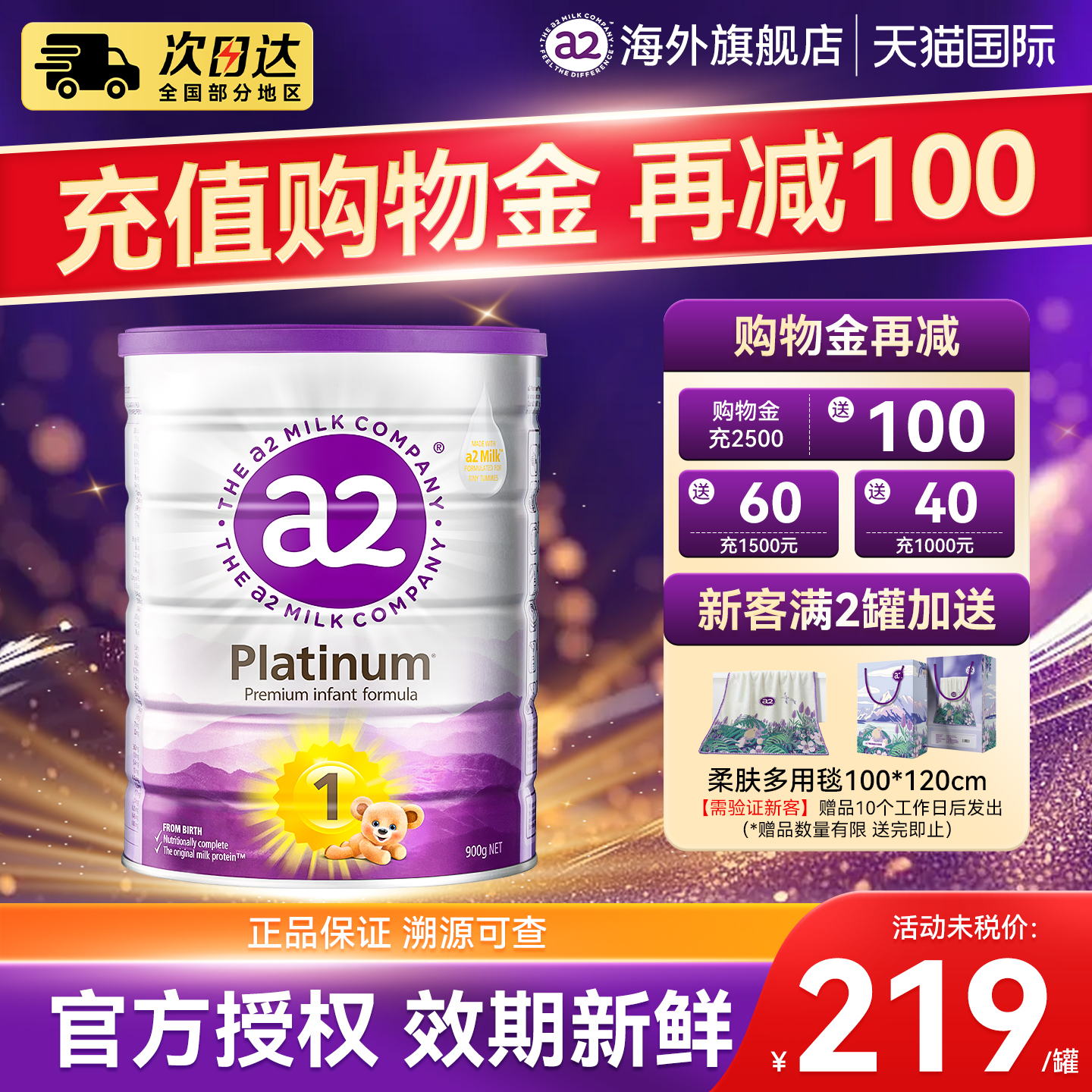 【官方旗舰店】澳洲a2奶粉1段一段紫白金至初新生儿婴幼儿牛奶粉