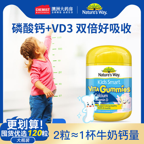 Nature'sWay进口软糖钙