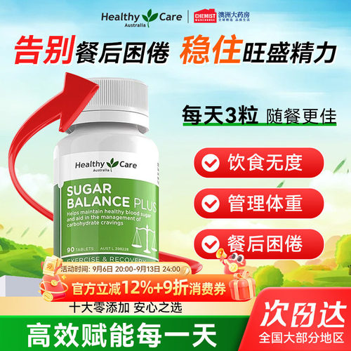 血糖平衡片复合维生素锌铬