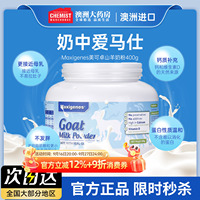 Maxigenes美可卓高钙山羊奶粉400g蓝胖子孕妇澳洲进口官旗旗舰店