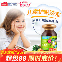 澳洲绿芙Springleaf叶黄素护眼软糖儿童青少年成人非蓝莓升级版
