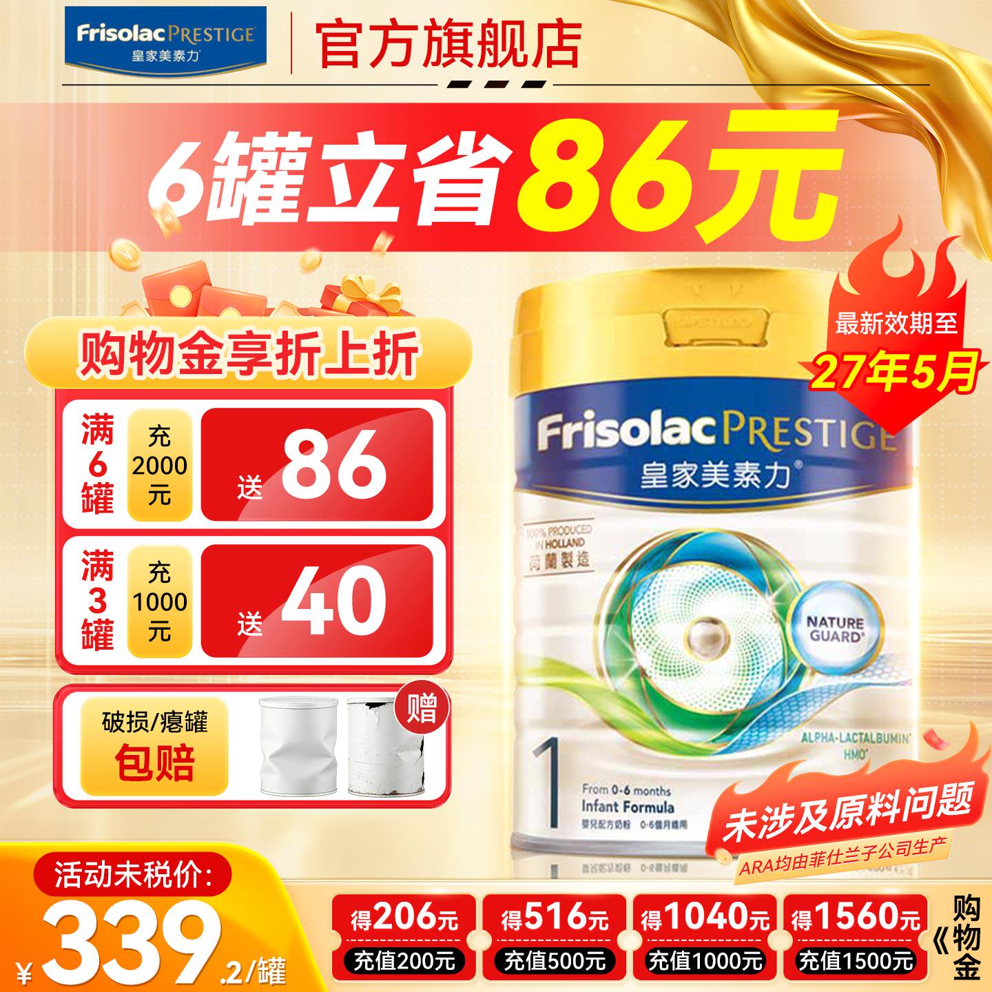 皇家美素佳儿1段港版皇家美素佳儿一段800g婴幼儿配方奶粉进口