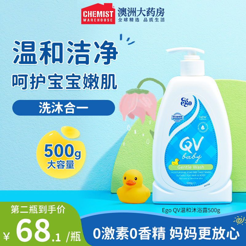 温和滋养柔滑全身澳洲沐浴露qv
