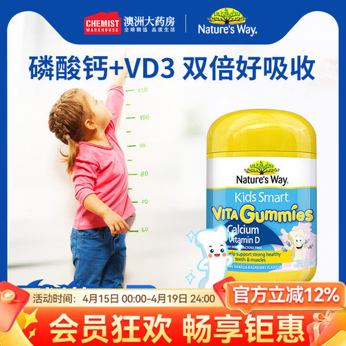 软糖钙Nature'sWay进口