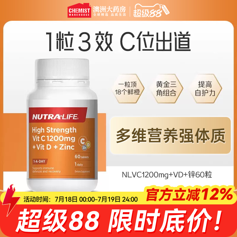 Nutralife维生素C咀嚼片