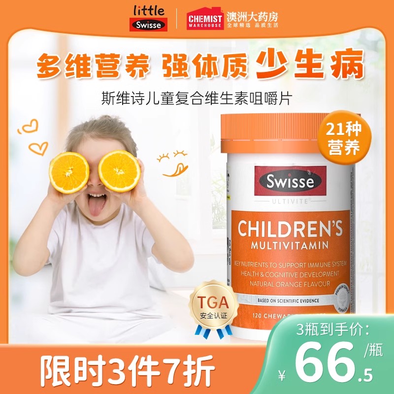 Swisse˹άʫͯάCVCͯǶάԪذ224.5Ԫ5(44.9Ԫ/)