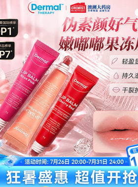 乐慕康有色淡唇纹高保湿润唇膏