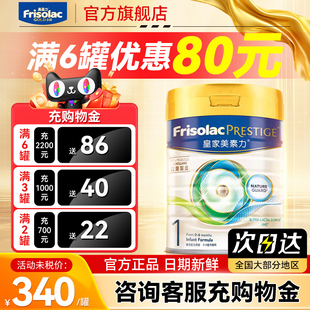 皇家美素佳儿1段港版皇家美素佳儿一段800g婴幼儿配方奶粉进口