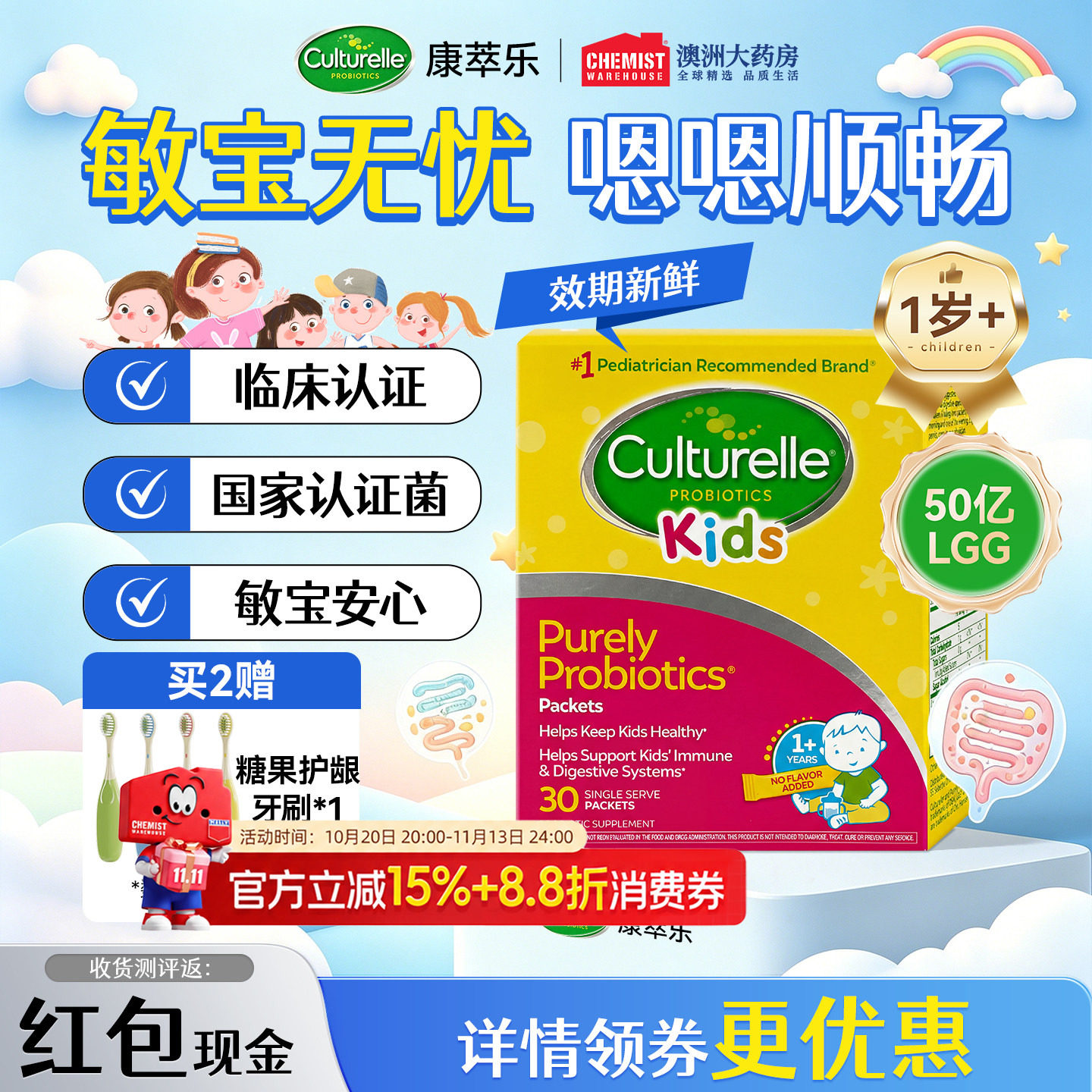 康萃乐儿童益生菌宝宝婴幼儿调理肠胃鼠李糖乳杆菌lgg粉新鲜效期