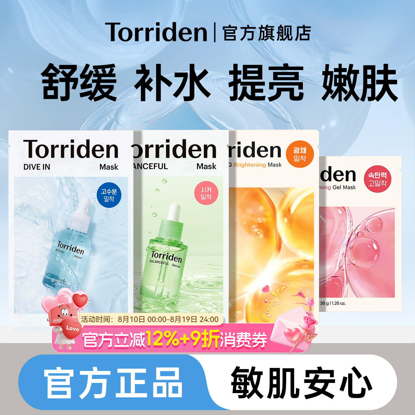 韩国桃瑞丹面膜贴片玻尿酸精华液