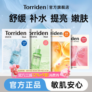 韩国桃瑞丹面膜贴片玻尿酸精华液