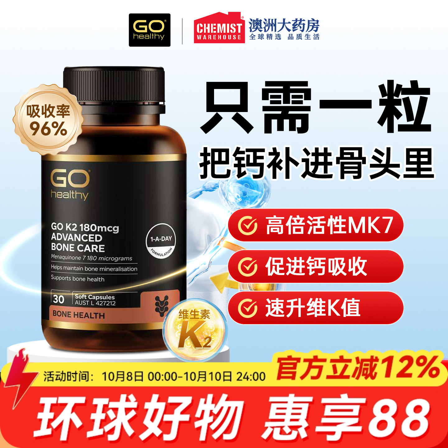 GO Healthy高之源新西兰天然维生素K2软胶囊补钙促吸收180mcg30粒
