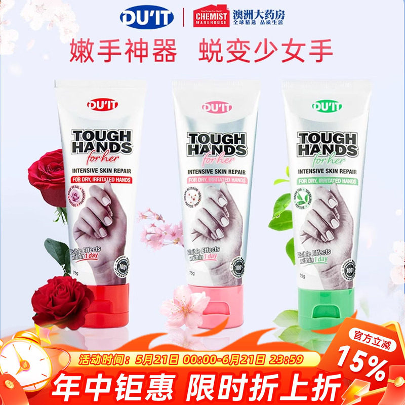 澳洲DUIT女士胜肽护手霜樱花香烟酰胺滋润嫩白防干裂保湿官方正品