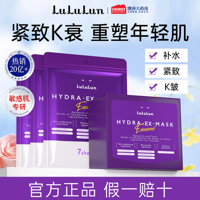 日本双抗老抗氧化淡皱紧致面膜