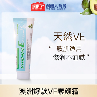 澳洲Healthy 滋润男女50g Care VE面霜维生素E乳懒人素颜霜保湿