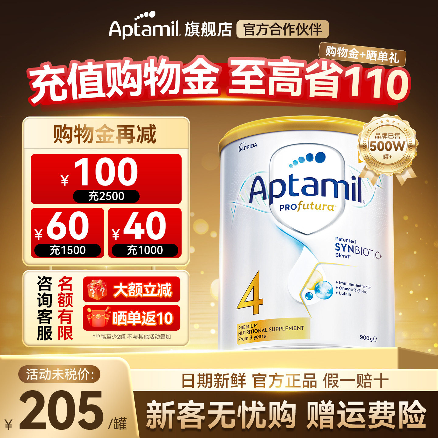 澳洲爱他美白金版4段四段铂金装DHA婴幼儿奶粉有3段官方旗舰店