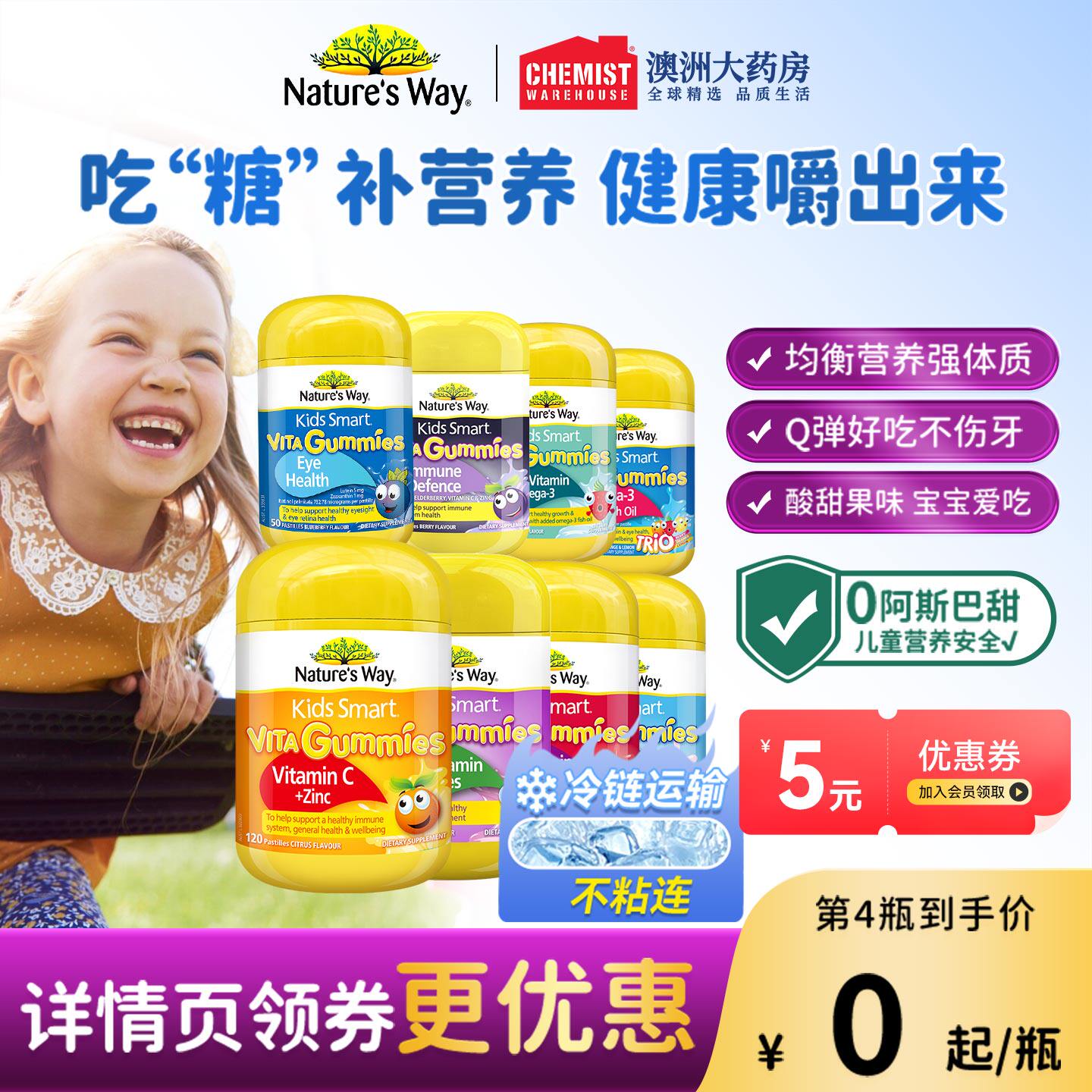 佳思敏叶黄素儿童复合维生素C软糖vc宝宝钙免疫力【部分临期】
