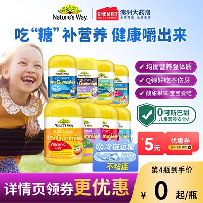 佳思敏维生素c复合维生素软糖