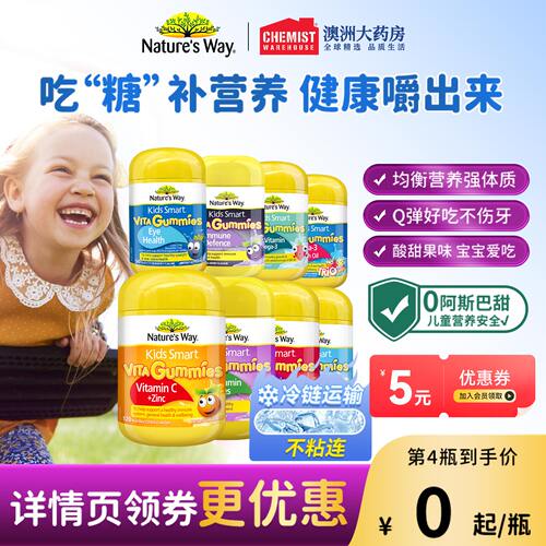佳思敏维生素c复合维生素软糖