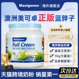 Maxigenes Meike Lan LAN LAN POODGE AUSTARUSTRAP AUSTARURA