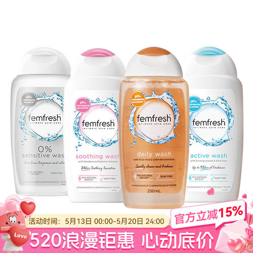 Femfresh芳芯私处洗护液清洁止痒