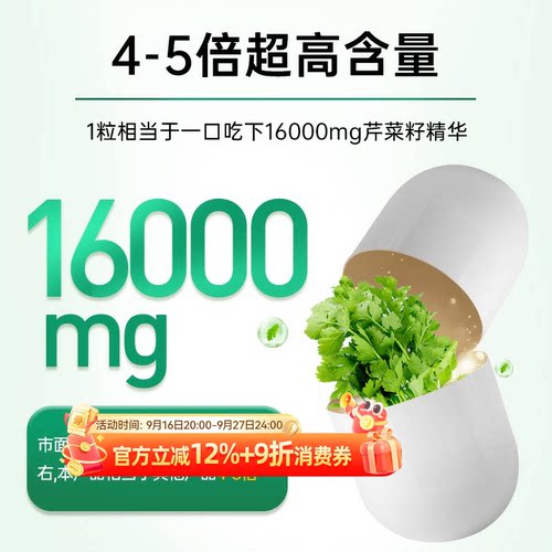 GOhealthy高之源芹菜籽西芹籽