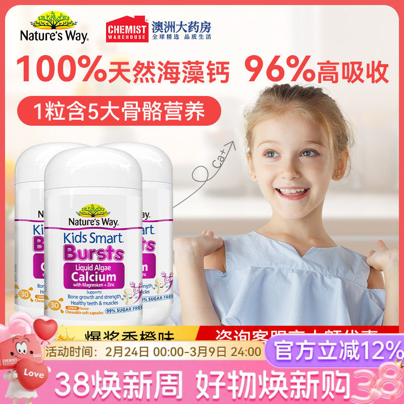 佳思敏儿童海藻钙有机钙镁锌钙片儿童钙婴幼儿官方旗舰店3瓶装