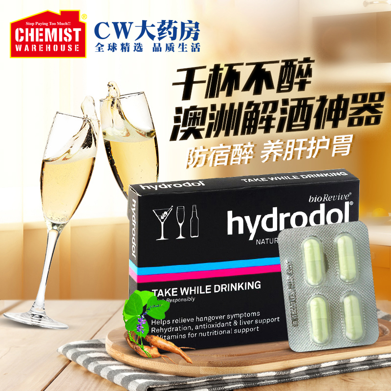 Hydrodol ½â¾ÆÆ¬4°å16Á£2ºÐ×°»¤¸Î½â¾Æ»º½âËÞ×í»¤Î¸°ÄÖÞ½ø¿Ú@CW