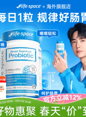 lifespace益生菌广谱320亿益生菌B420大人调理肠胃肠澳洲部分临期