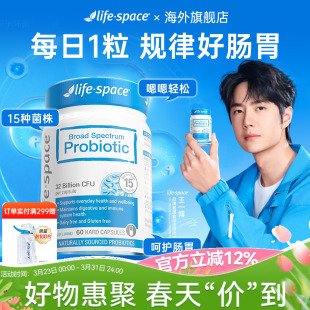 lifespace益生菌广谱320亿益生菌B420大人调理肠胃肠澳洲部分临期