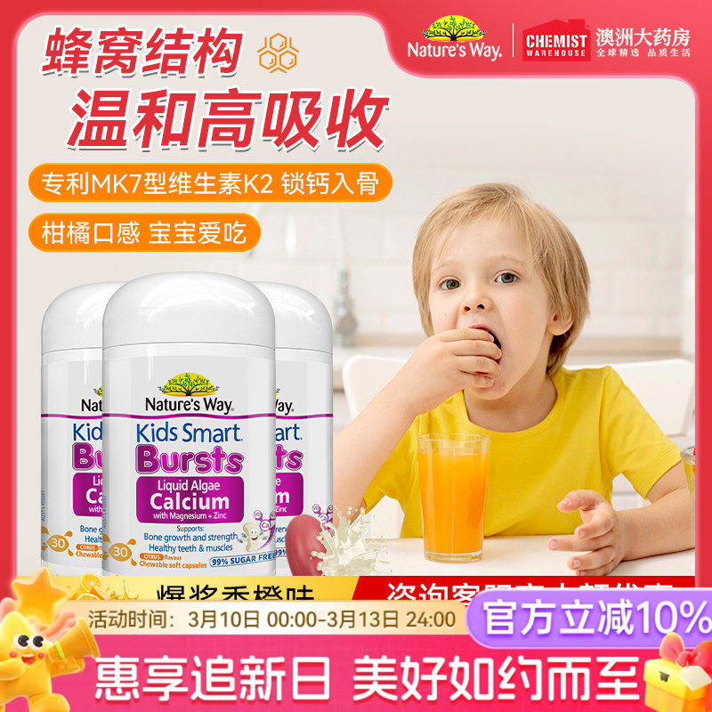 佳思敏天然有机海藻钙官方旗舰店儿童钙钙镁锌钙片儿童3瓶K2D3