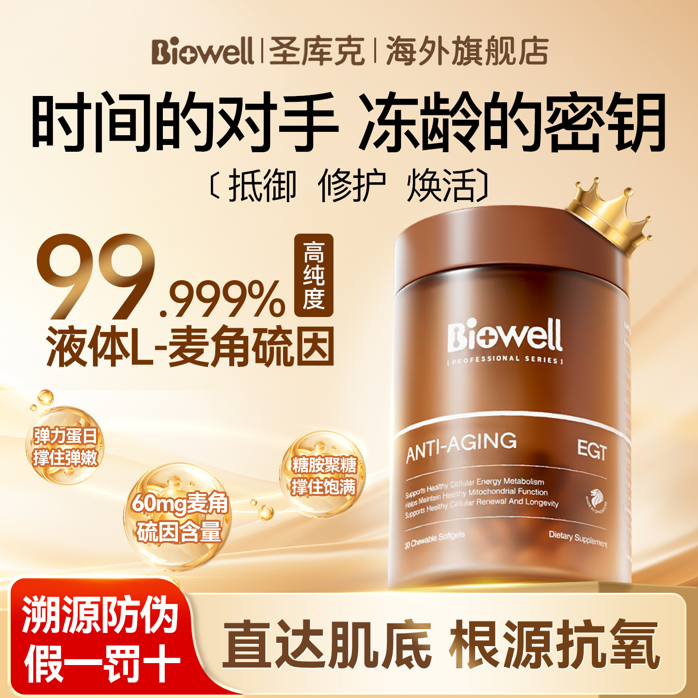 99.999%纯度白诺优麦角硫因