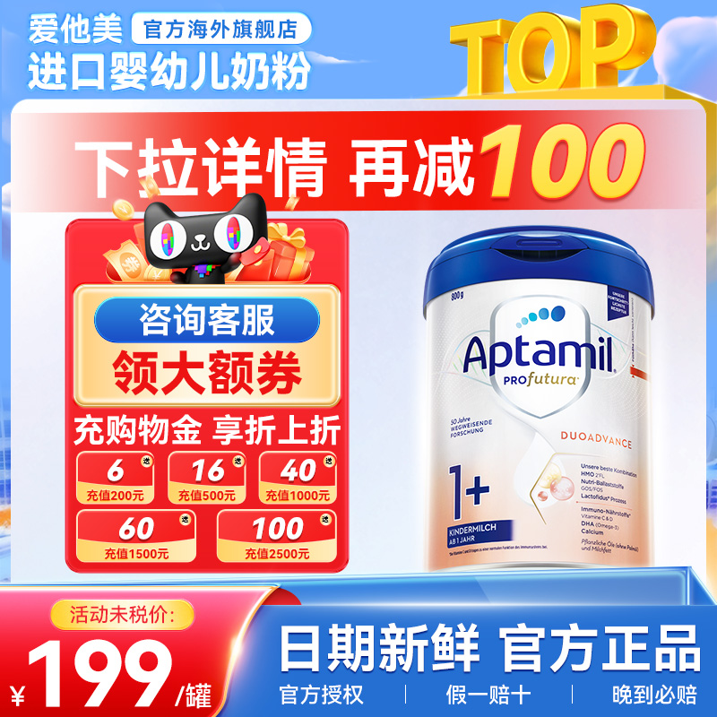 【询客服领大额券】德爱白金1+段