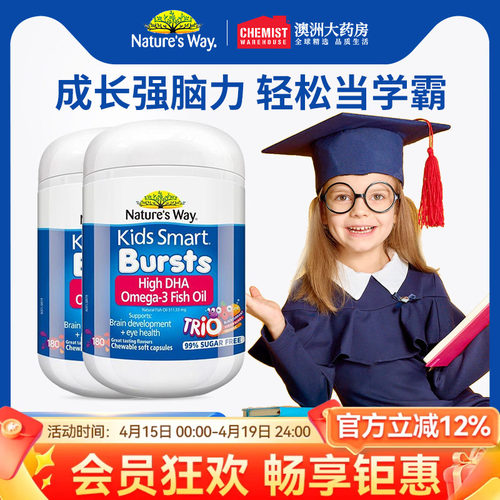 nature'sway佳思敏2瓶深海鱼油