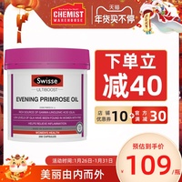 Swisse斯维诗月见草油精华软胶囊200粒女性美丽保养品澳洲进口