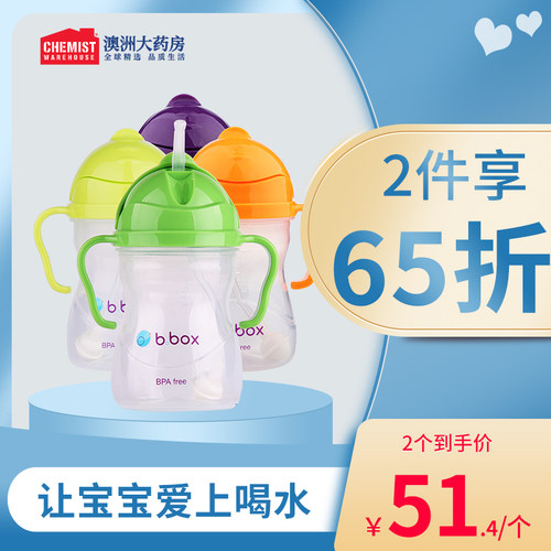 b.box儿童吸管杯宝宝240ml饮水杯