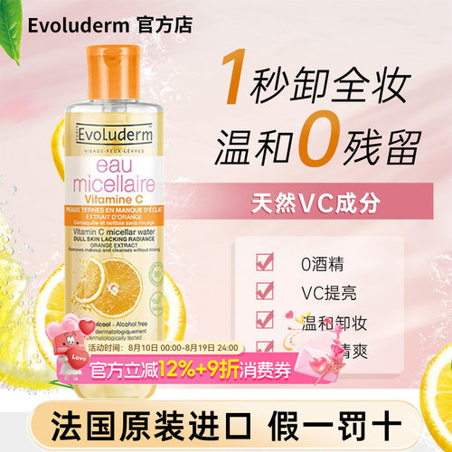 卡尼尔卸妆水敏感肌亲妈平价大瓶