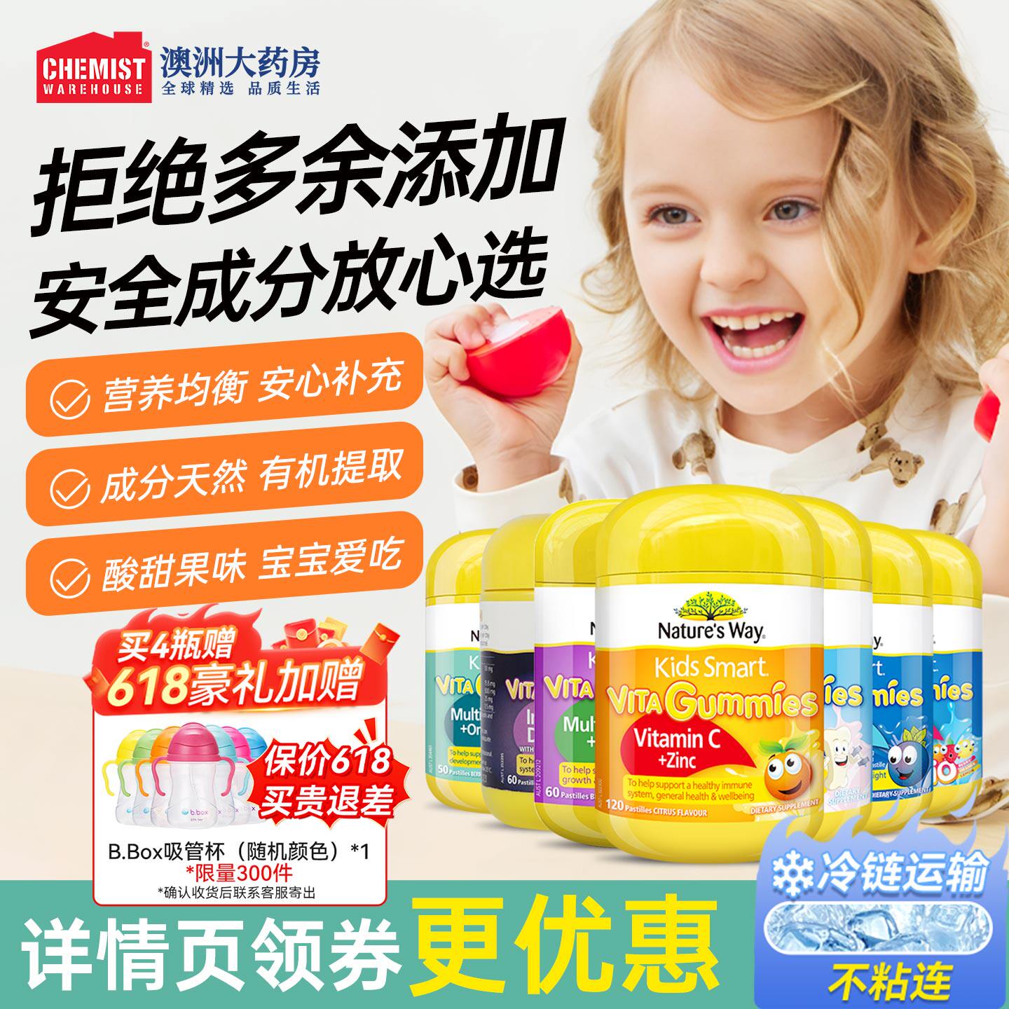 Nature'sWay佳思敏儿童护眼叶黄素宝宝复合维生素C免疫力抵抗力