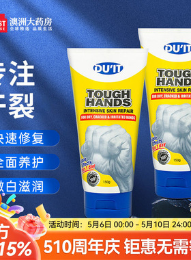 DUIT duit手膜细嫩双手细纹护手膜嫩白保湿滋润秋冬防干裂护手霜