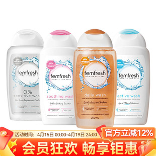 芳芯femfresh私处洗护液芳心女性私密处护理清洗外阴私护洗液男士