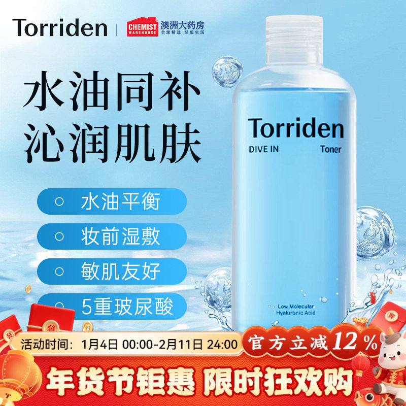 韩国Torriden桃瑞丹爽肤水玻尿酸大瓶补水保湿控油清爽水油平衡,美容护肤/美体/精油,化妆水/爽肤水,淘宝优惠券,粉丝福利购,淘宝优惠卷