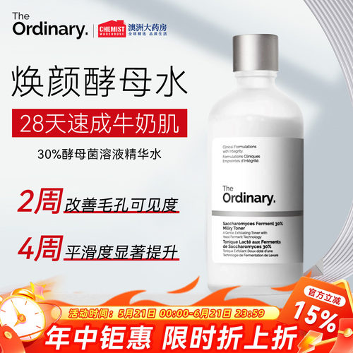 The Ordinary 7%甘醇酸清洁湿敷水爽肤水果酸to果酸水100ml