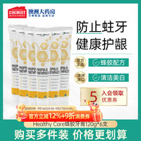 澳洲Healthy Care蜂胶牙膏去黄去口臭美白清新口气护牙龈牙垢