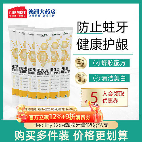 蜂胶牙膏去黄去口臭美白清新牙龈
