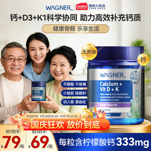 钙+D3+K1协同，高效补充钙质