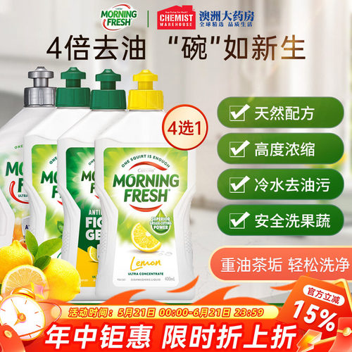 mf家用果蔬洁净护手400ml洗洁精